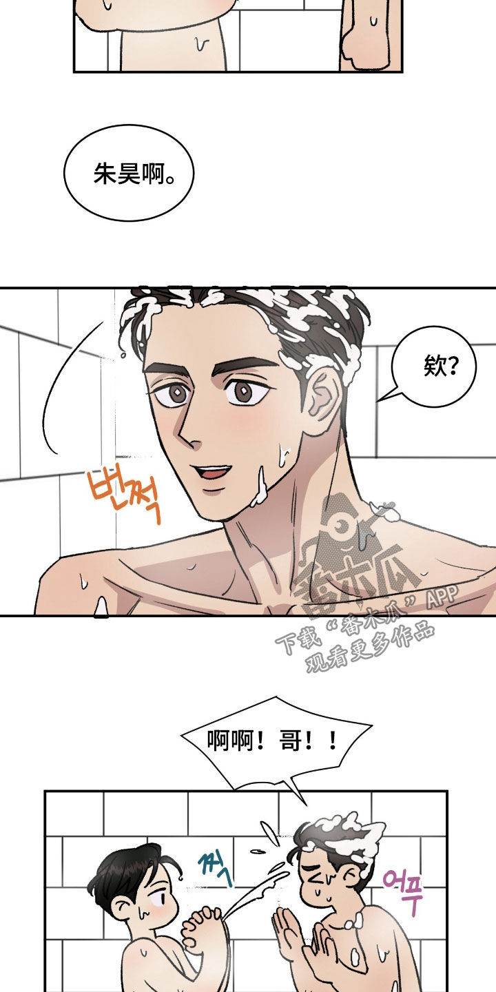 第70章:【第二季】放心吧