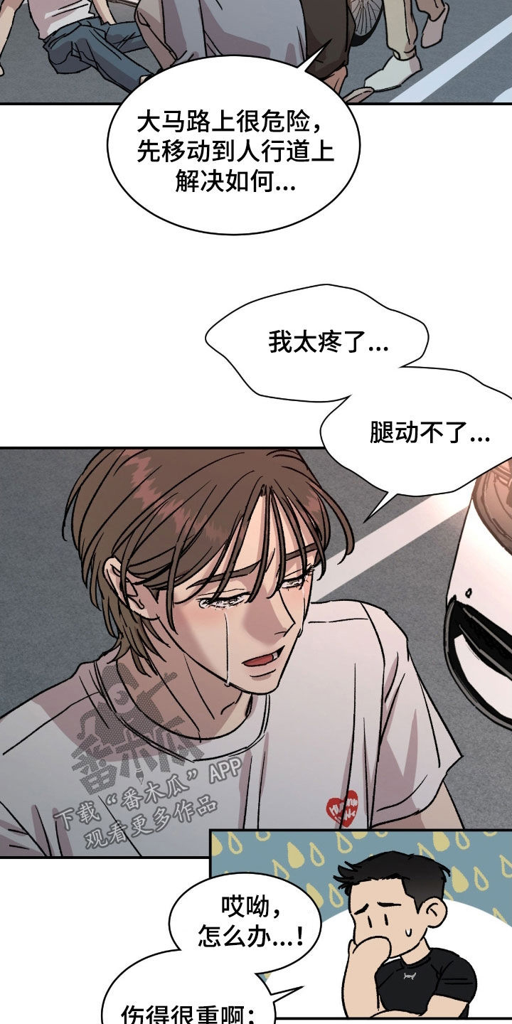 第78章:【第二季】住院