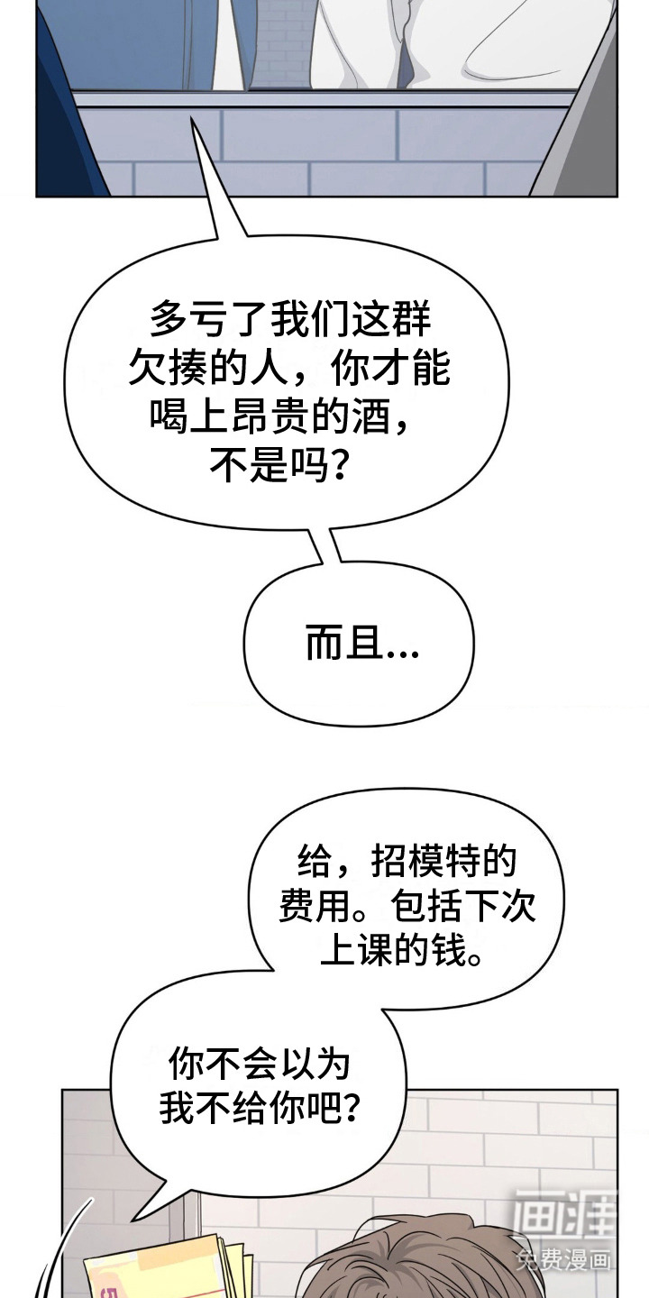 第6话：第6章：收敛脾气预览分镜