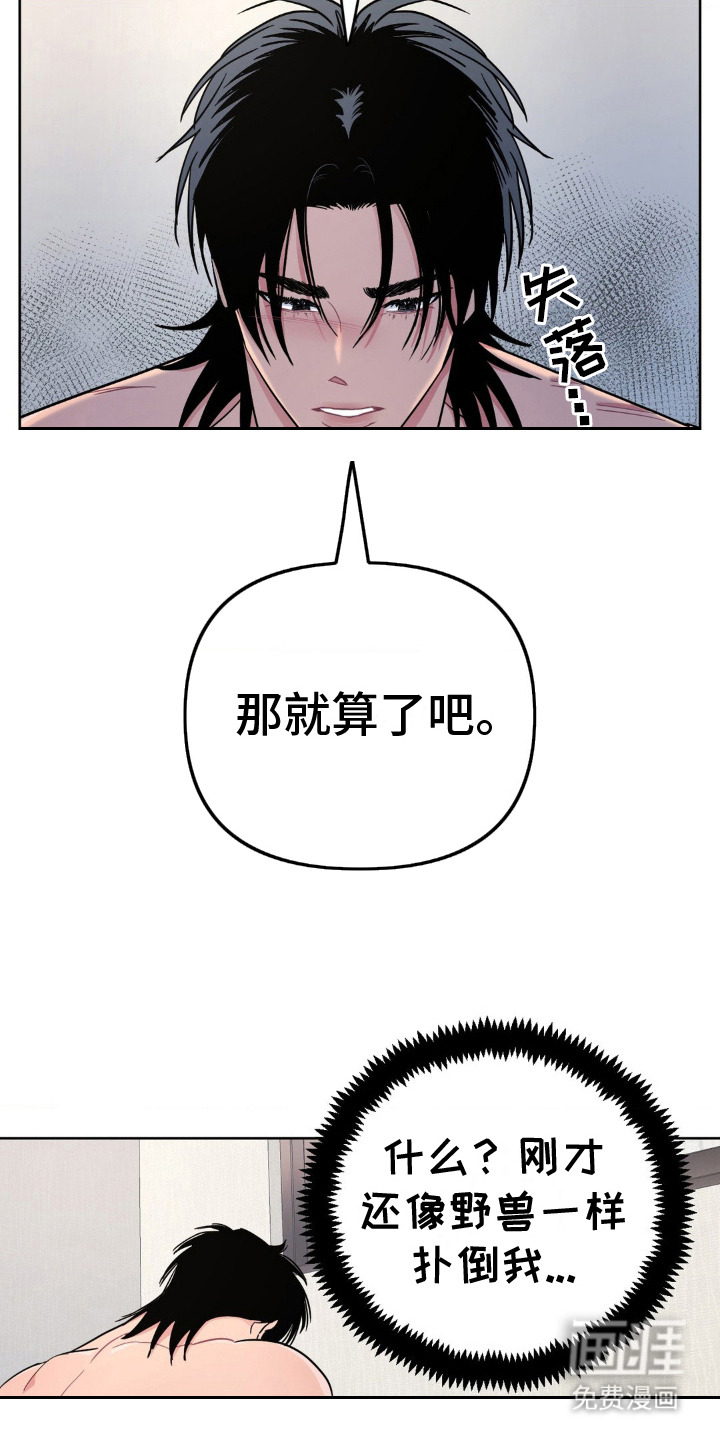 第10话：第10章：回不到从前预览分镜