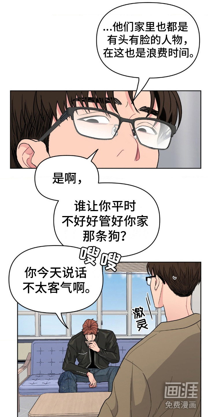第11话：第11章：告诫预览分镜
