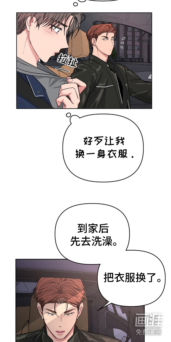 第14话：第14章：吓一跳预览分镜