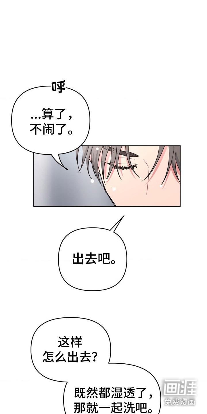 第15话：第15章：人渣预览分镜