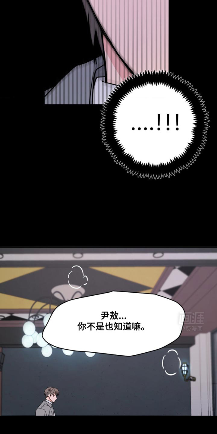 第18话：第18章：我们不能那样预览分镜