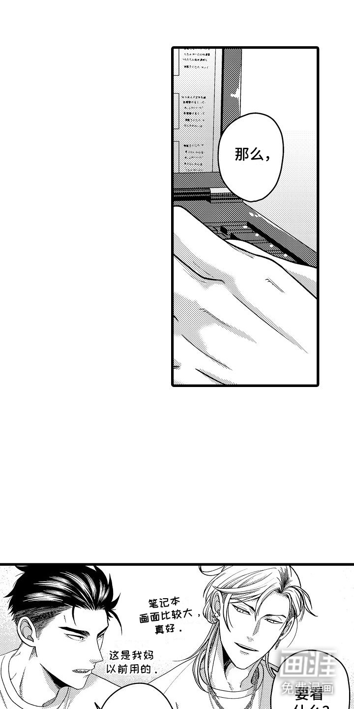 第5话：第5章：目标达成预览分镜
