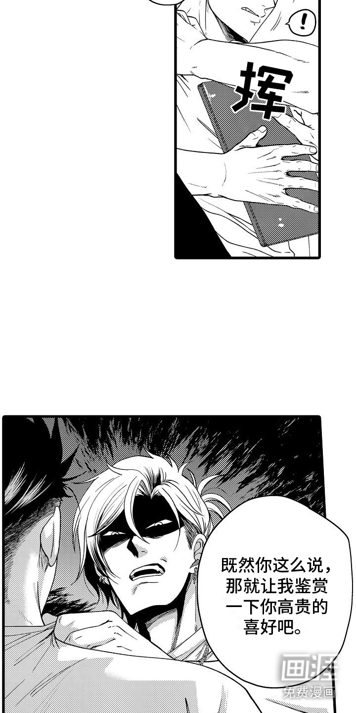 第7话：第7章：鉴赏预览分镜