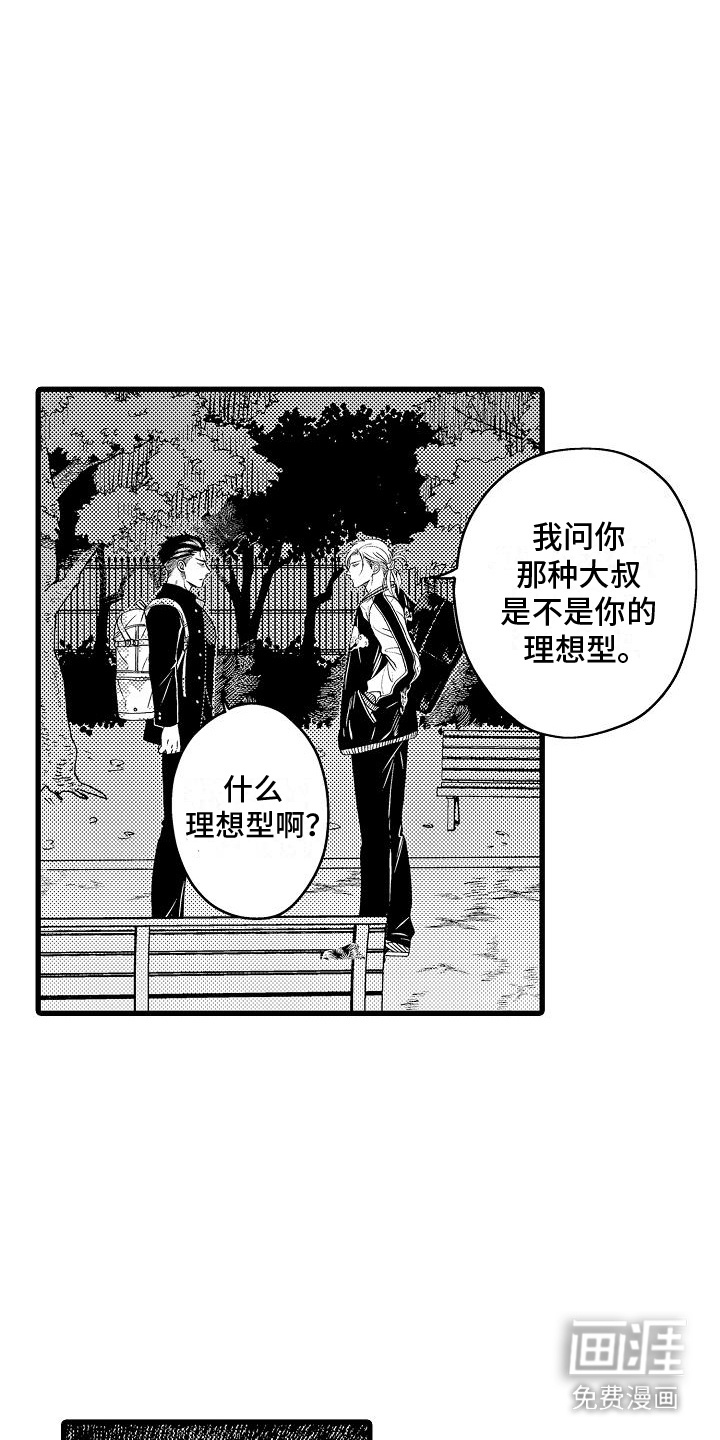 第12话：第12章：闹别扭预览分镜