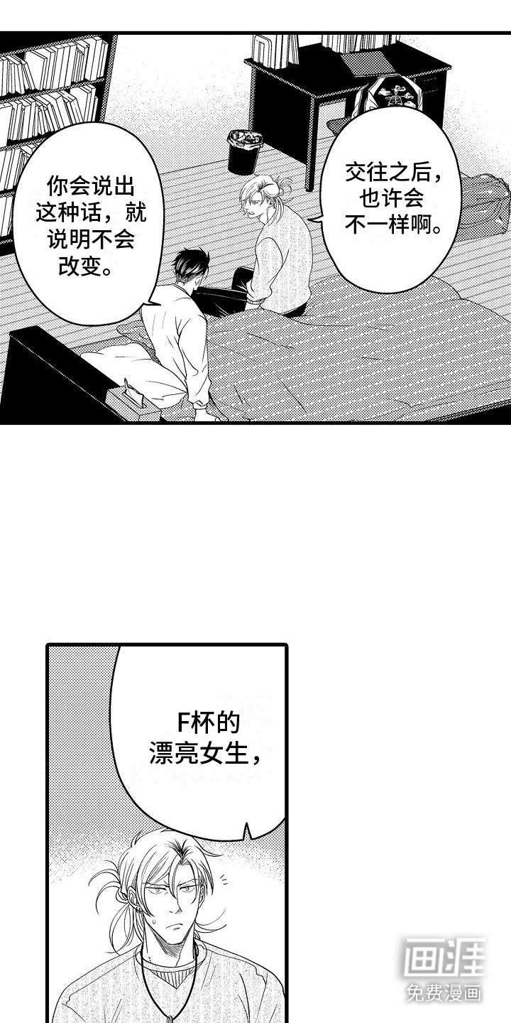 第18话：第18章：互不干涉预览分镜