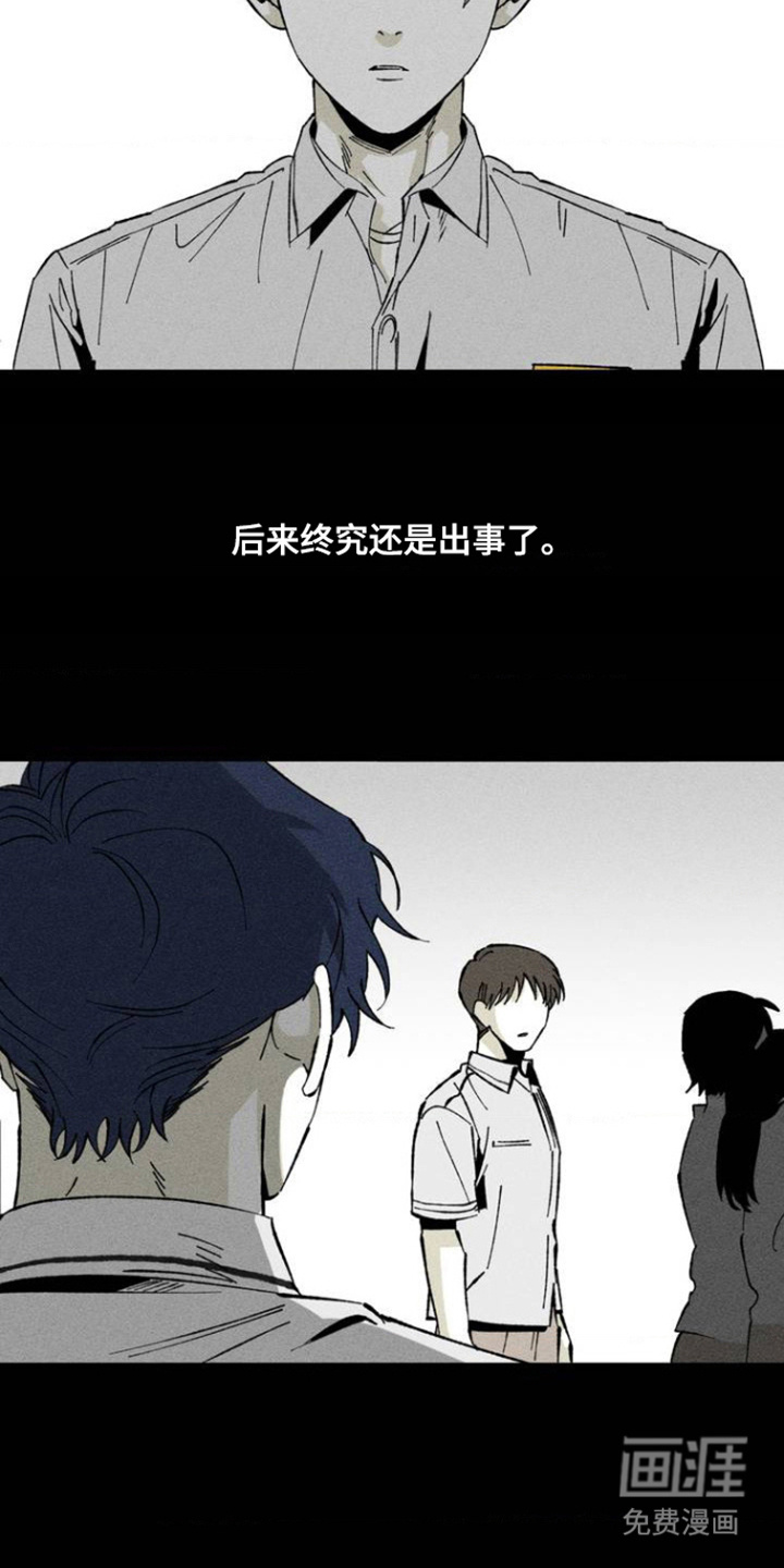 第3话：第3章：别无他法预览分镜