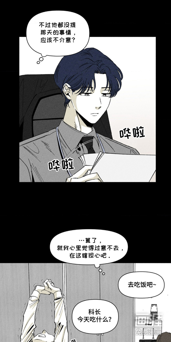 第12话：第12章：灌酒预览分镜