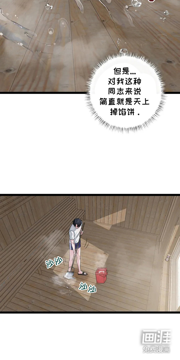 第2话：第2章：桑拿房预览分镜