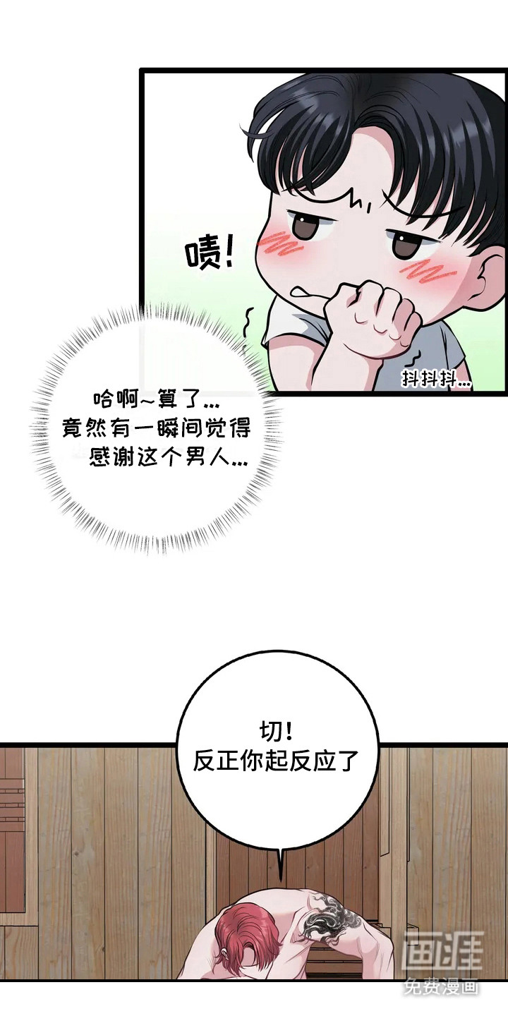 第4话：第4章：语出惊人预览分镜