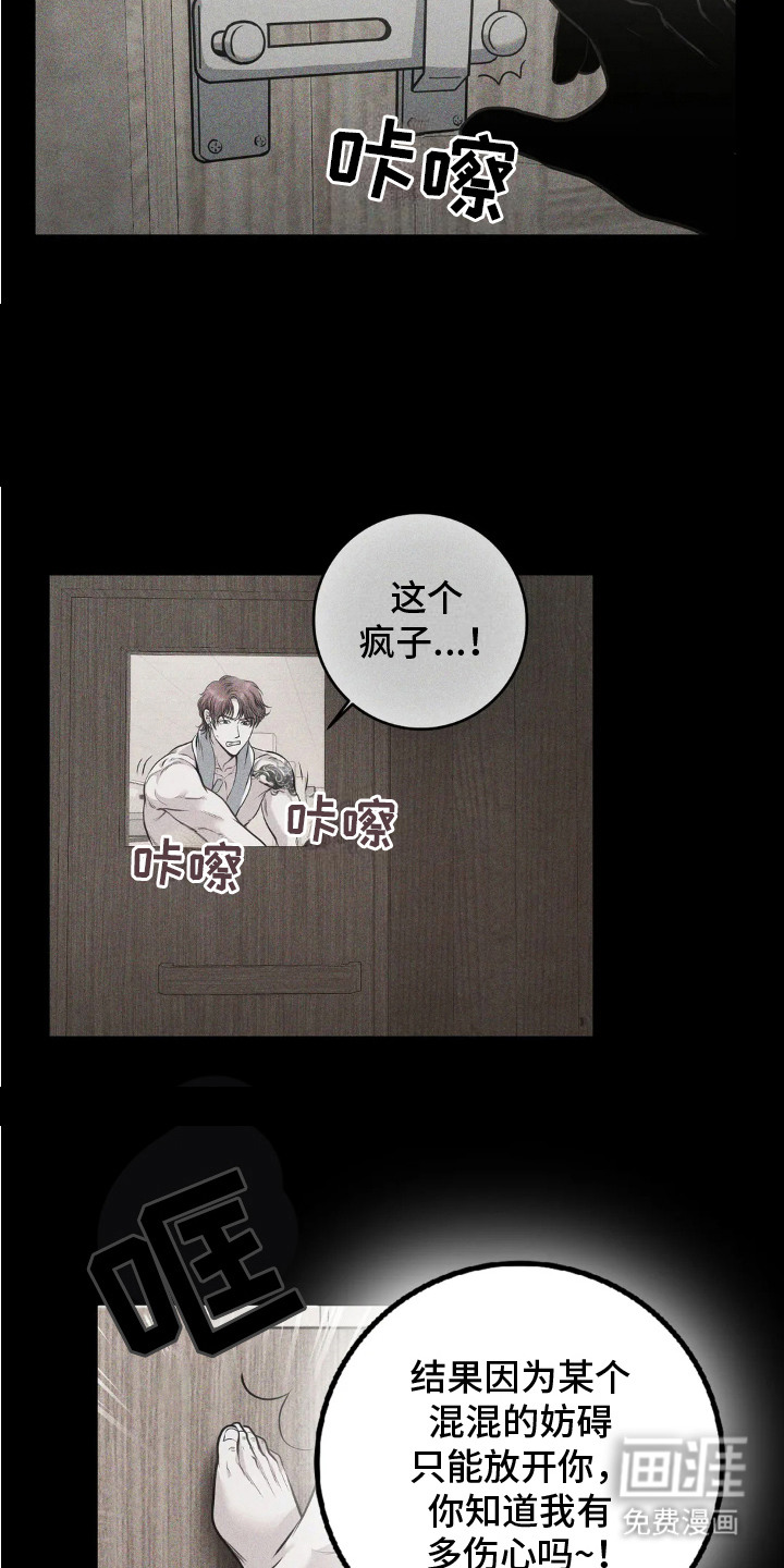 第12话：第12章：愤怒预览分镜