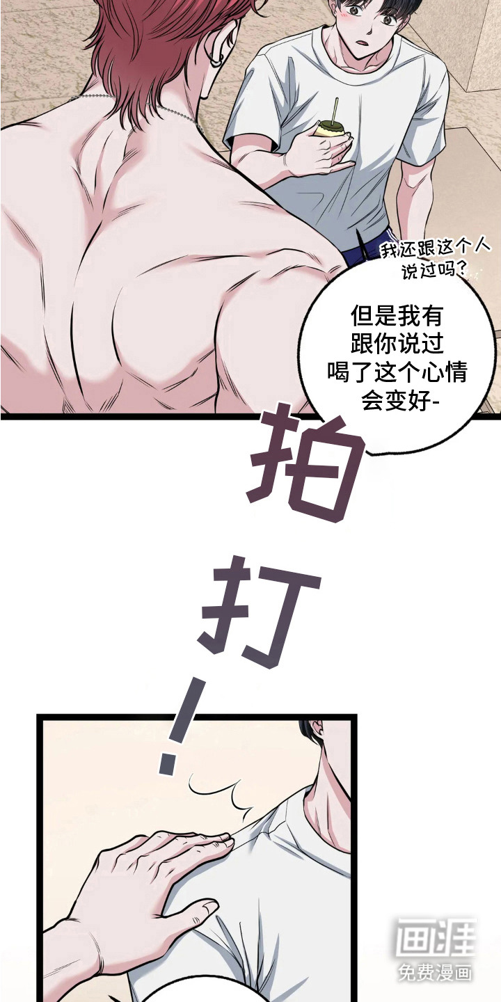 第13话：第13章：真心的预览分镜
