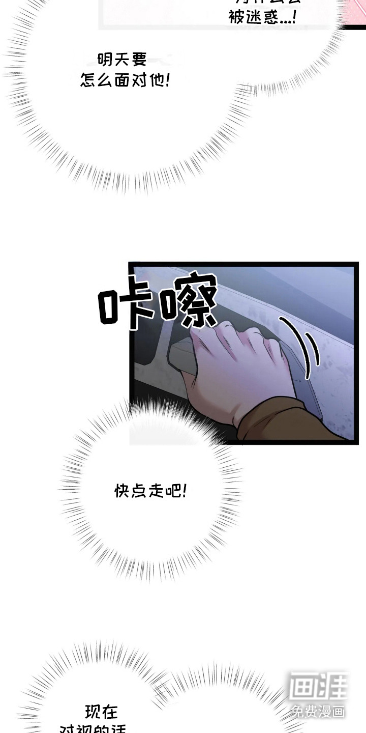 第18话：第18章：脸红预览分镜
