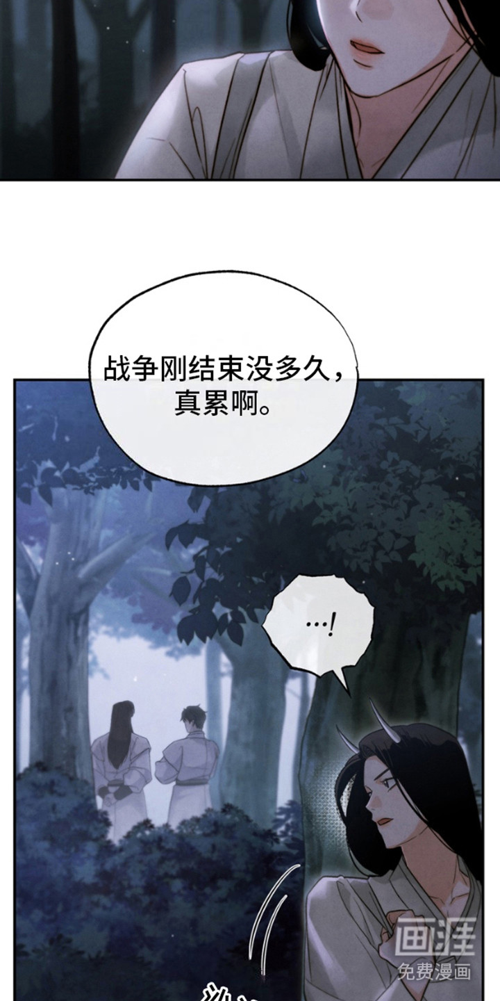 第8话：第8章：埋伏预览分镜