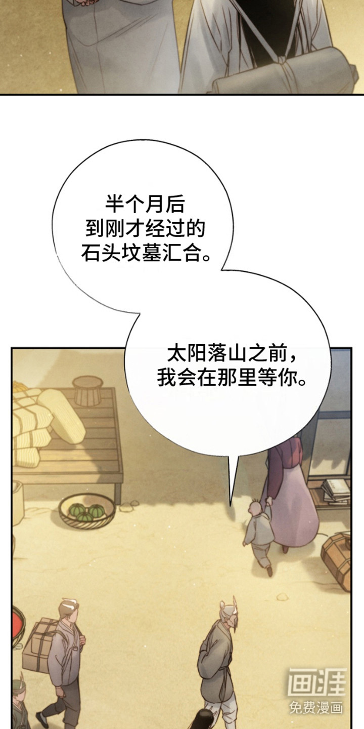 第13话：第13章：等候预览分镜