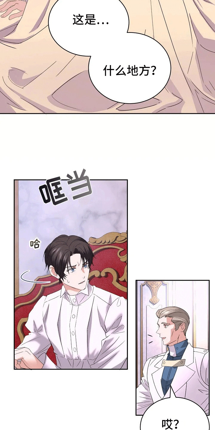 第4话：第4章：获救预览分镜