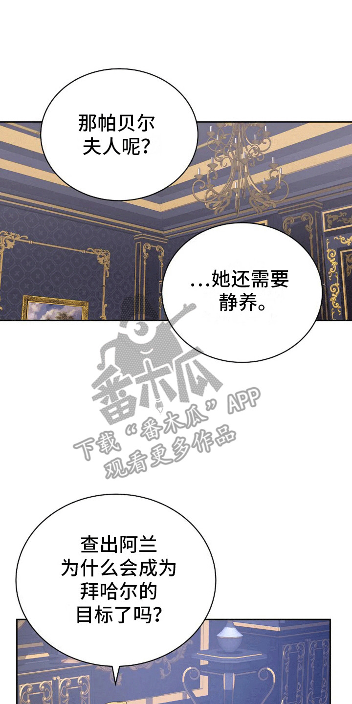 第5话：第5章：他是侯爵预览分镜