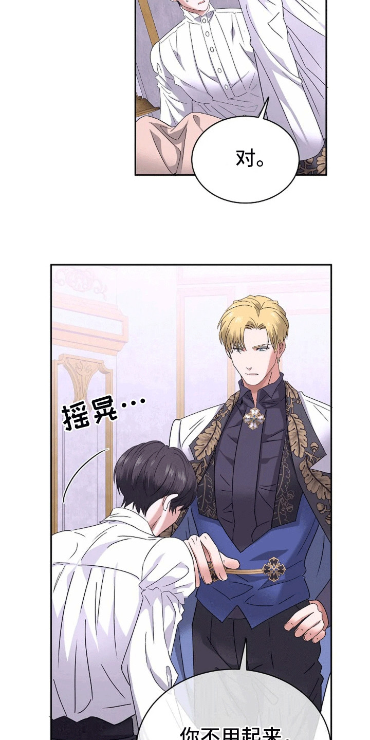 第6话：第6章：他们的目标预览分镜
