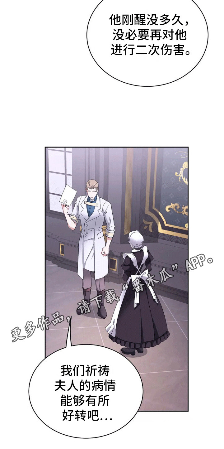 第7话：第7章：相同的纹身预览分镜