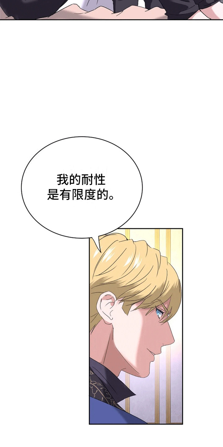 第8话：第8章：宴会预览分镜