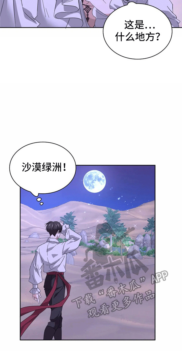 第12话：第12章：梦境预览分镜
