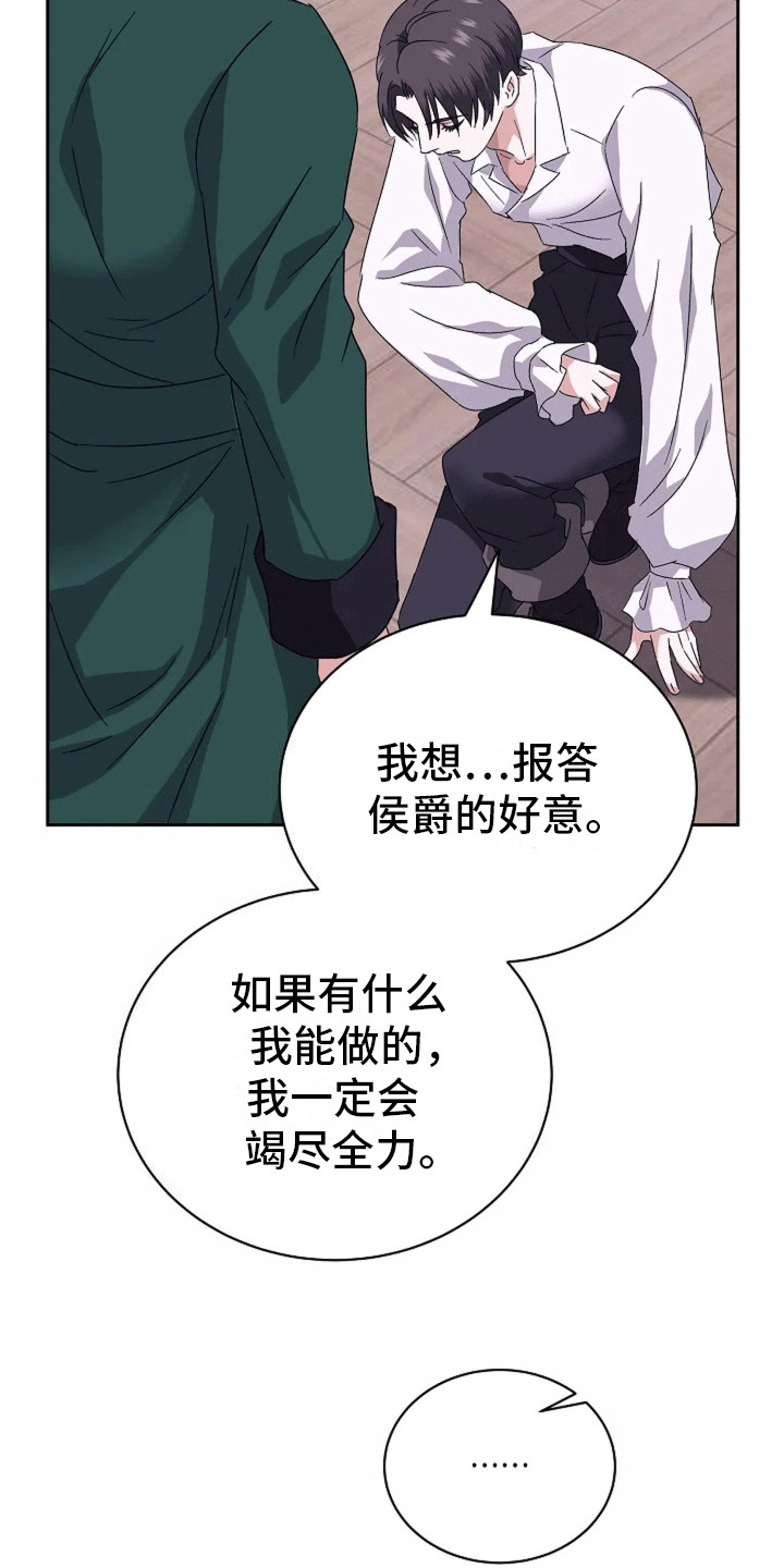 第13话：第13章：新的任务预览分镜