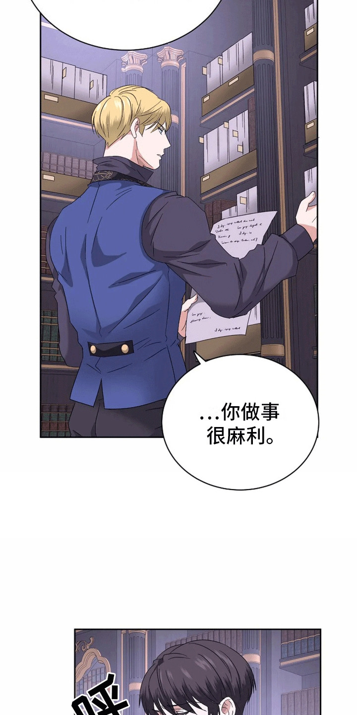 第14话：第14章：来者不善预览分镜
