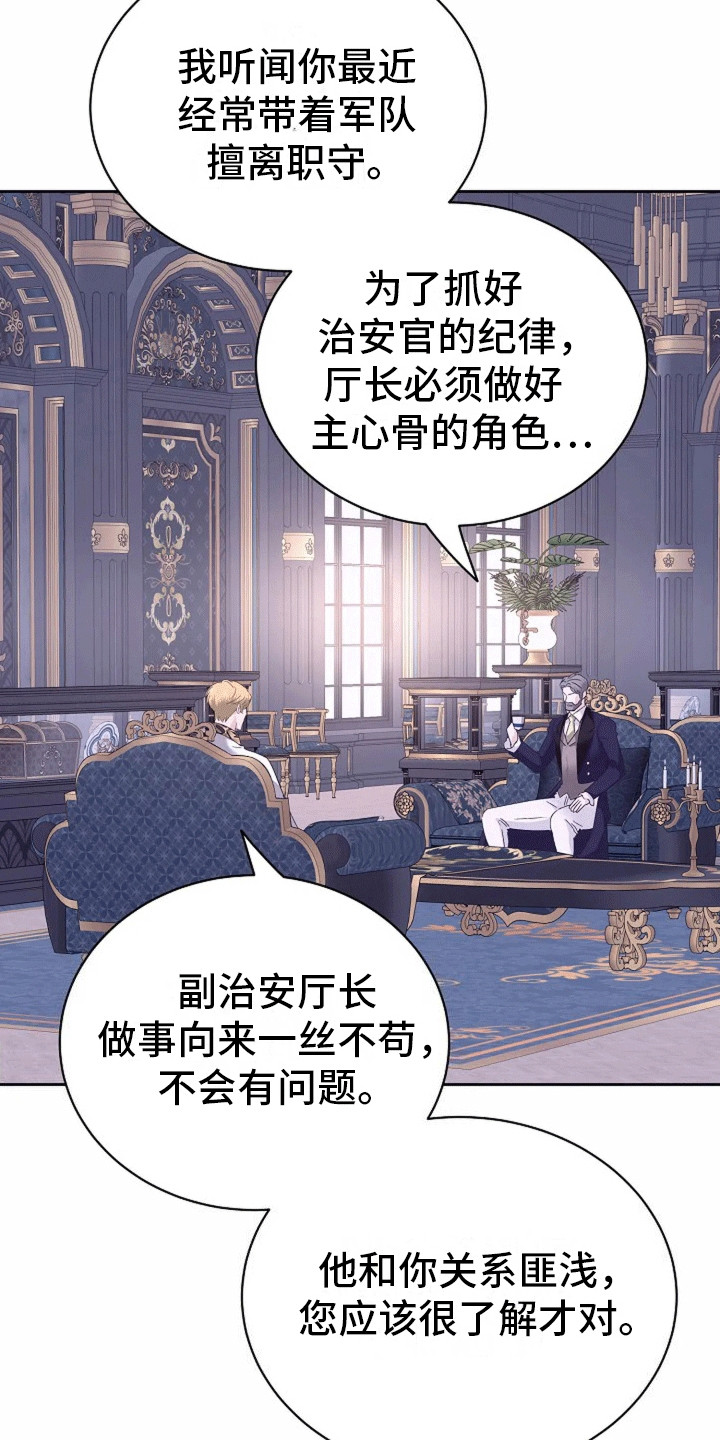 第15话：第15章：威胁预览分镜