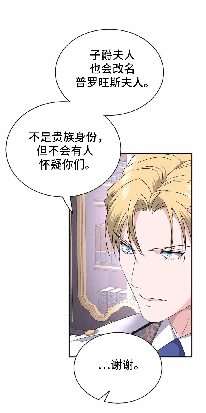 第16话：第16章：他的异常预览分镜