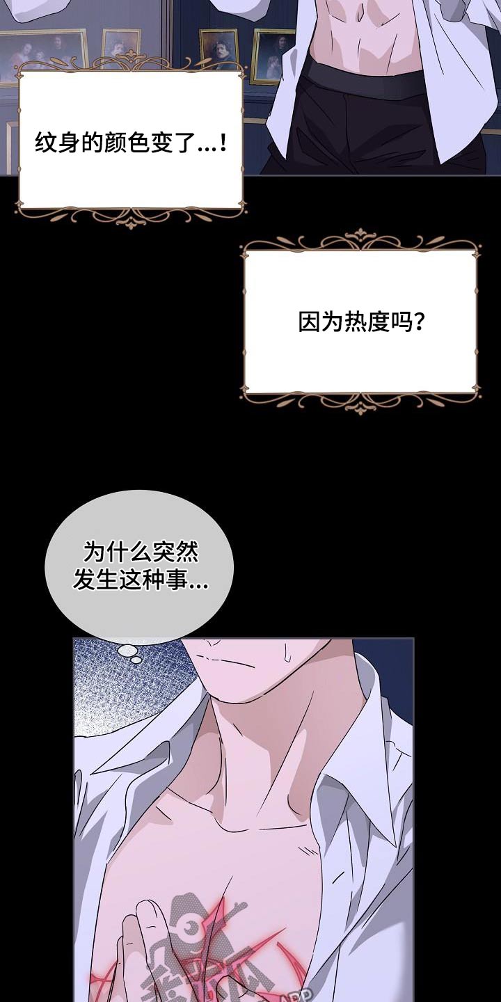 第17话：第17章：必须找到原因预览分镜
