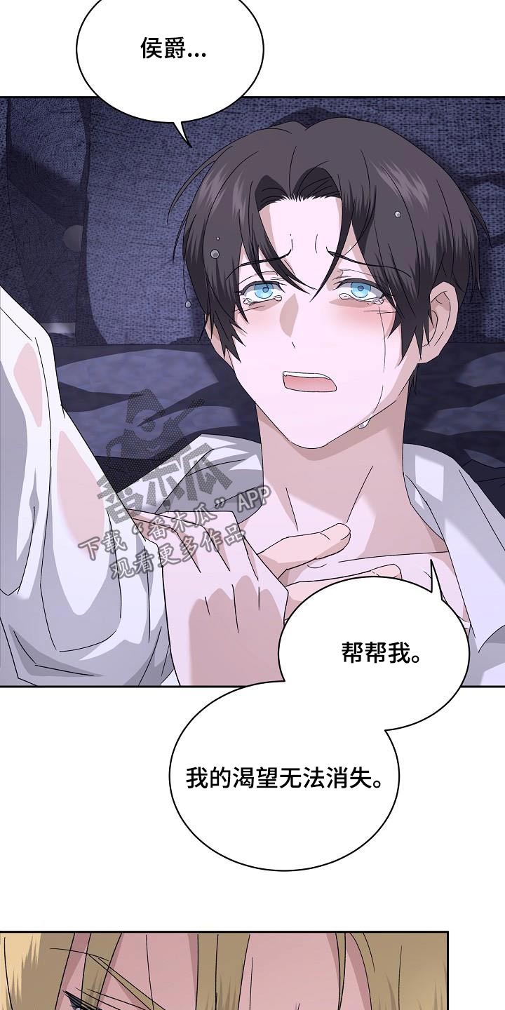 第18话：第18章：触碰预览分镜