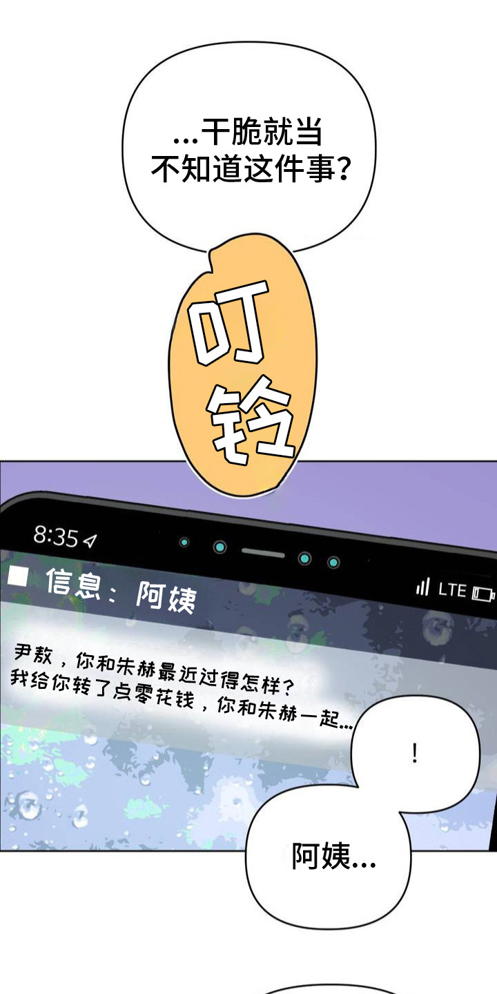 第2话：第2章：模特预览分镜