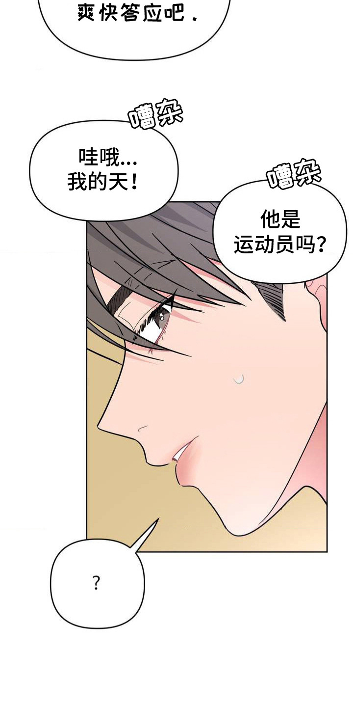 第3话：第3章： 胡思乱想预览分镜