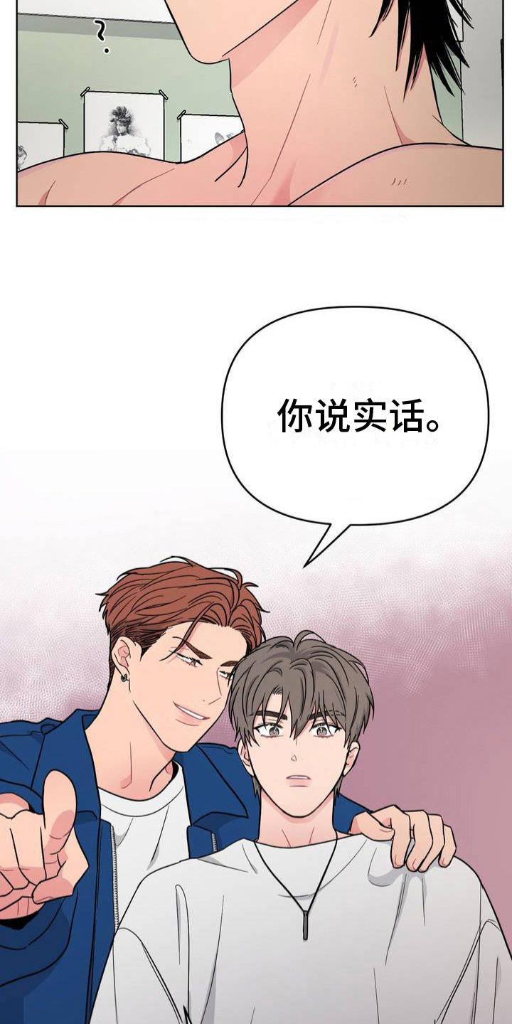第4话：第4章：惹人烦预览分镜