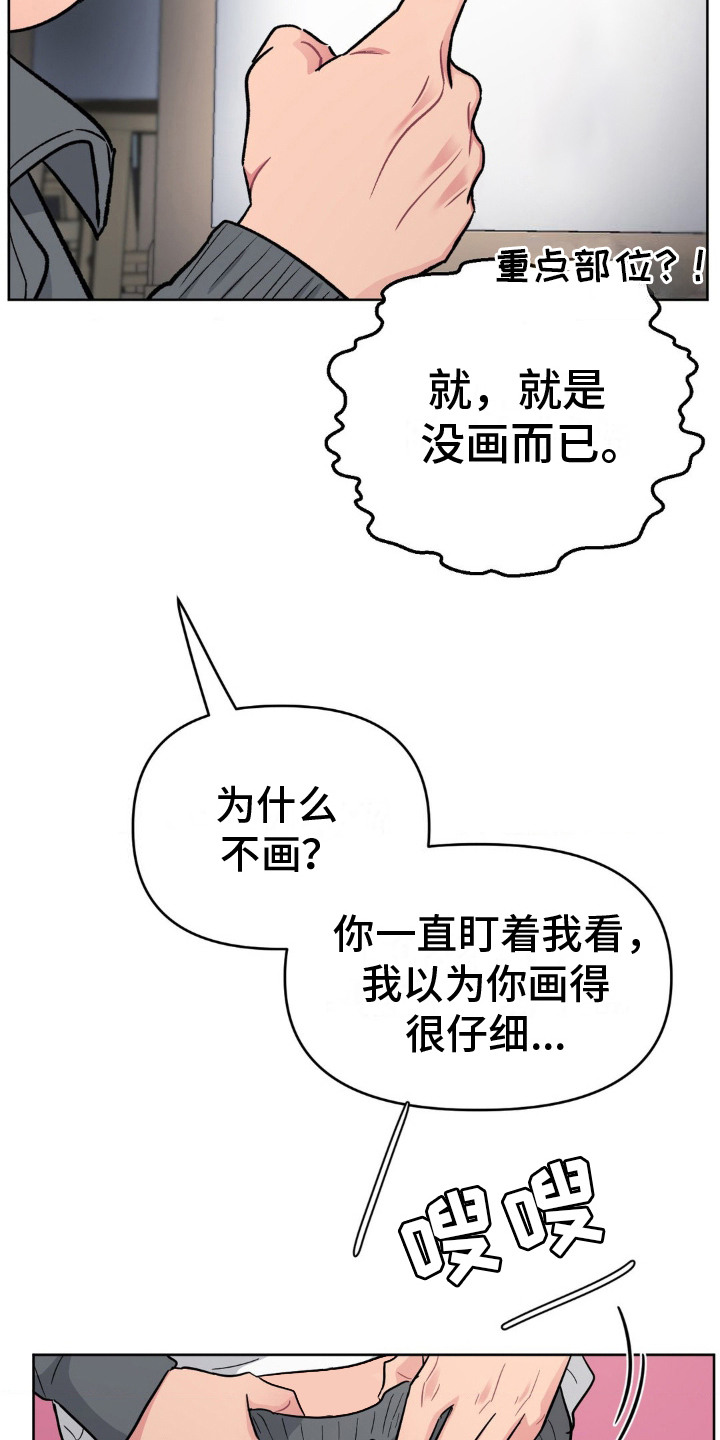 第5话：第5章：心累预览分镜