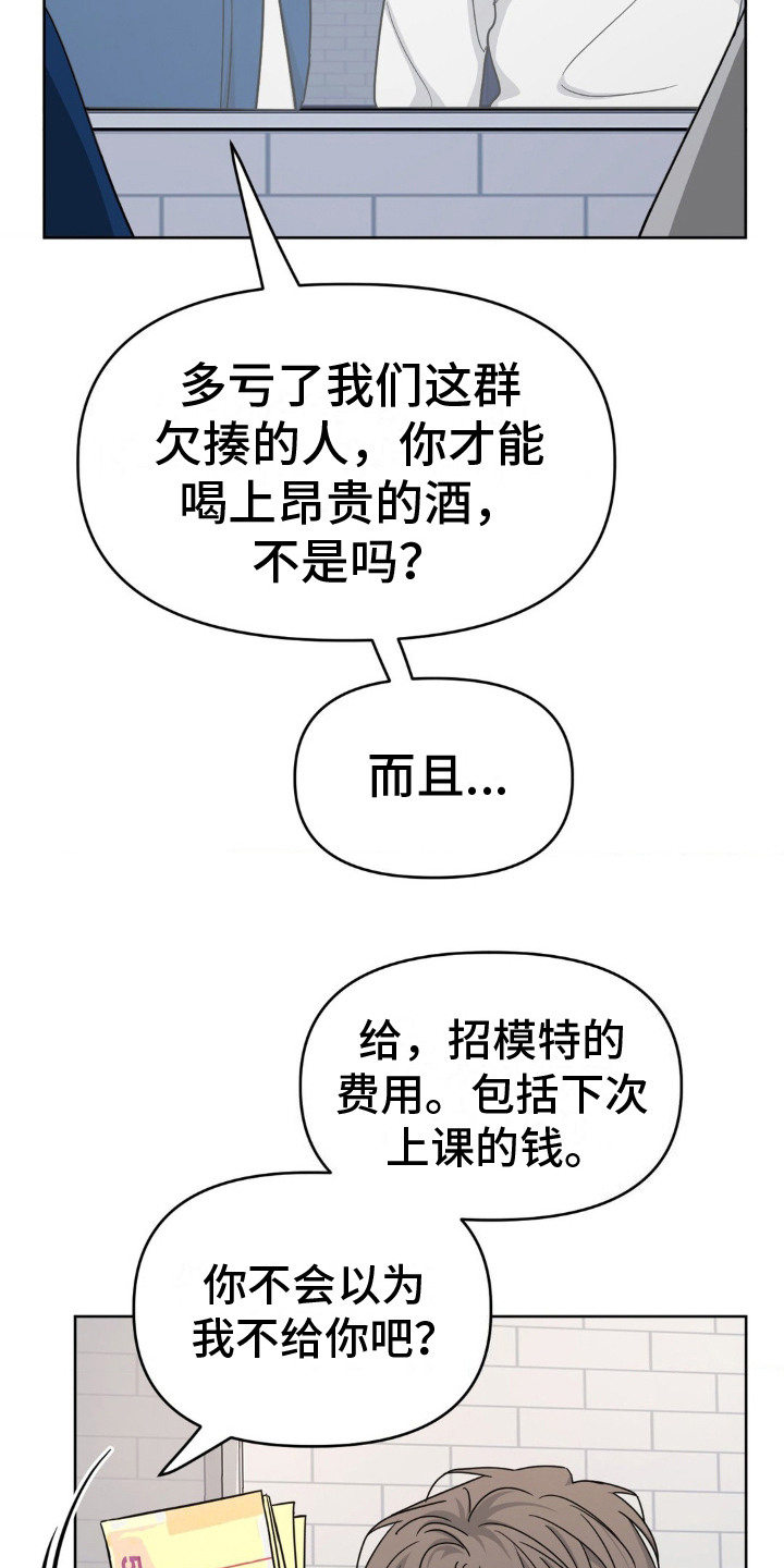 第6话：第6章：收敛脾气预览分镜