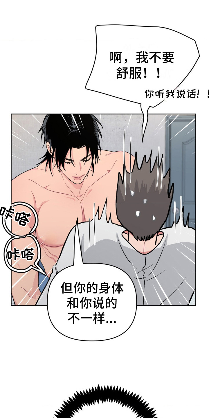 第10话：第10章：委屈预览分镜