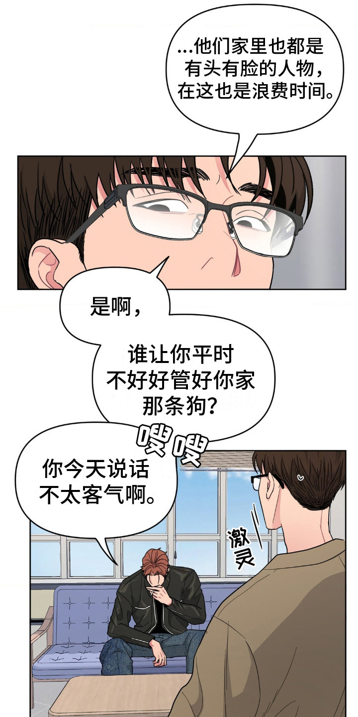 第12话：第12章：告诫预览分镜