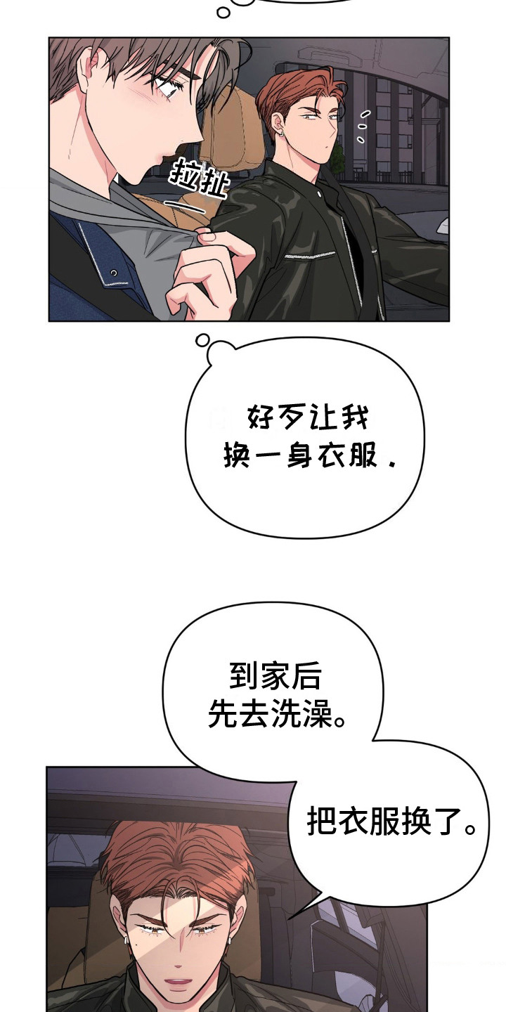 第15话：第15章：吓一跳预览分镜