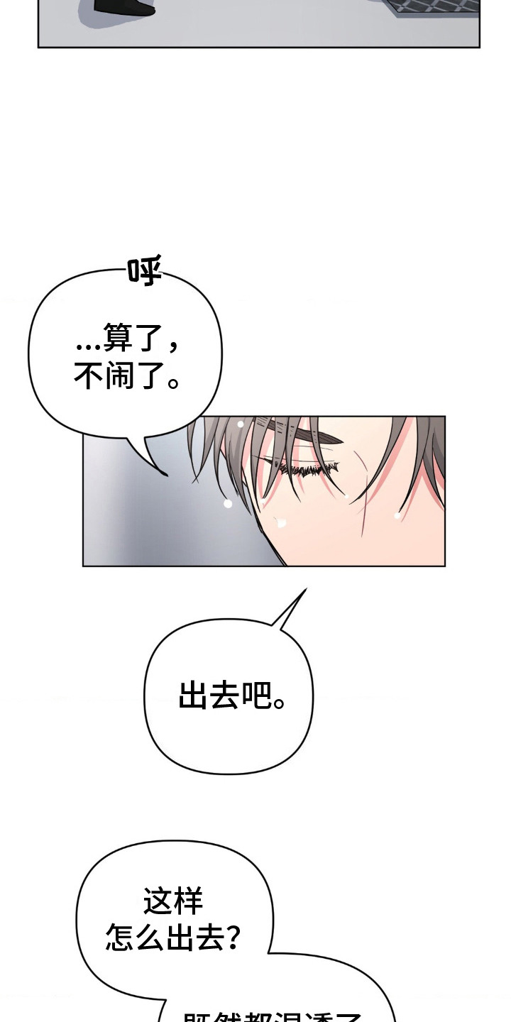 第16话：第16章：人渣预览分镜