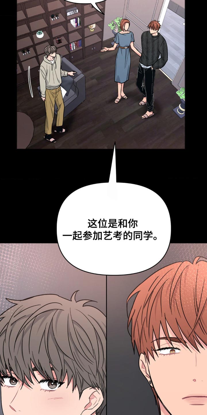 第17话：第17章：真正的家人一样预览分镜