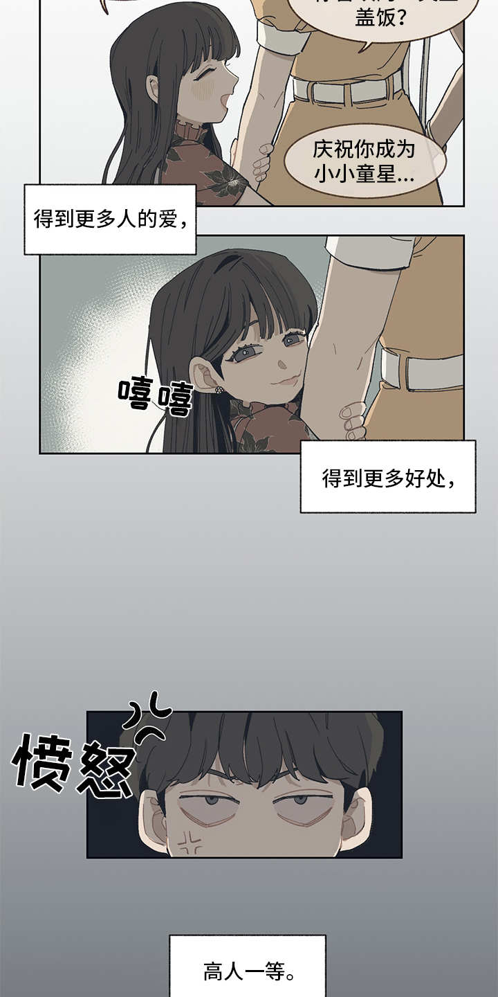 第1话：第1章：高人一等预览分镜