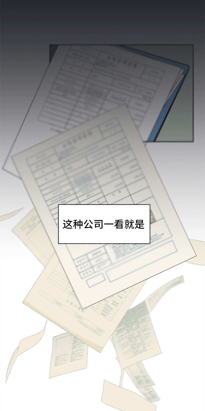 第4话：第4章：走后门预览分镜