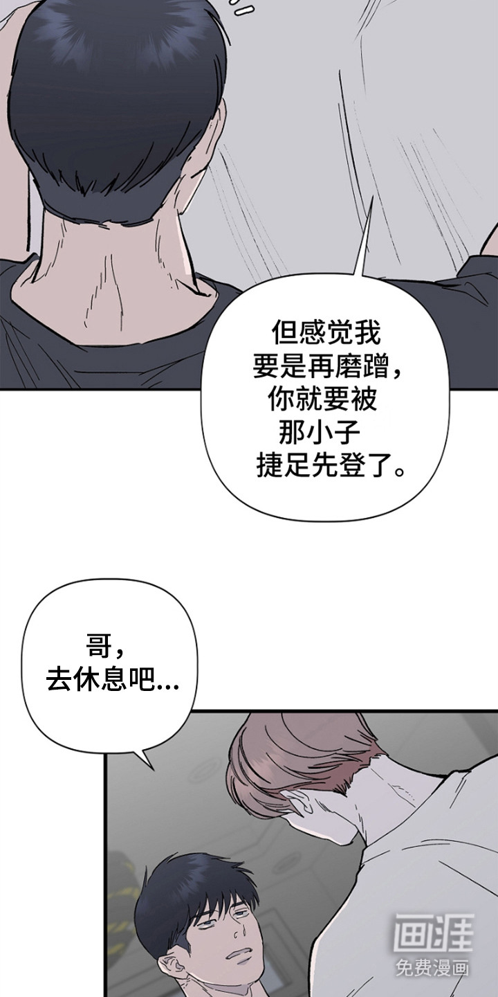 第5话：第5章：无法拒绝预览分镜