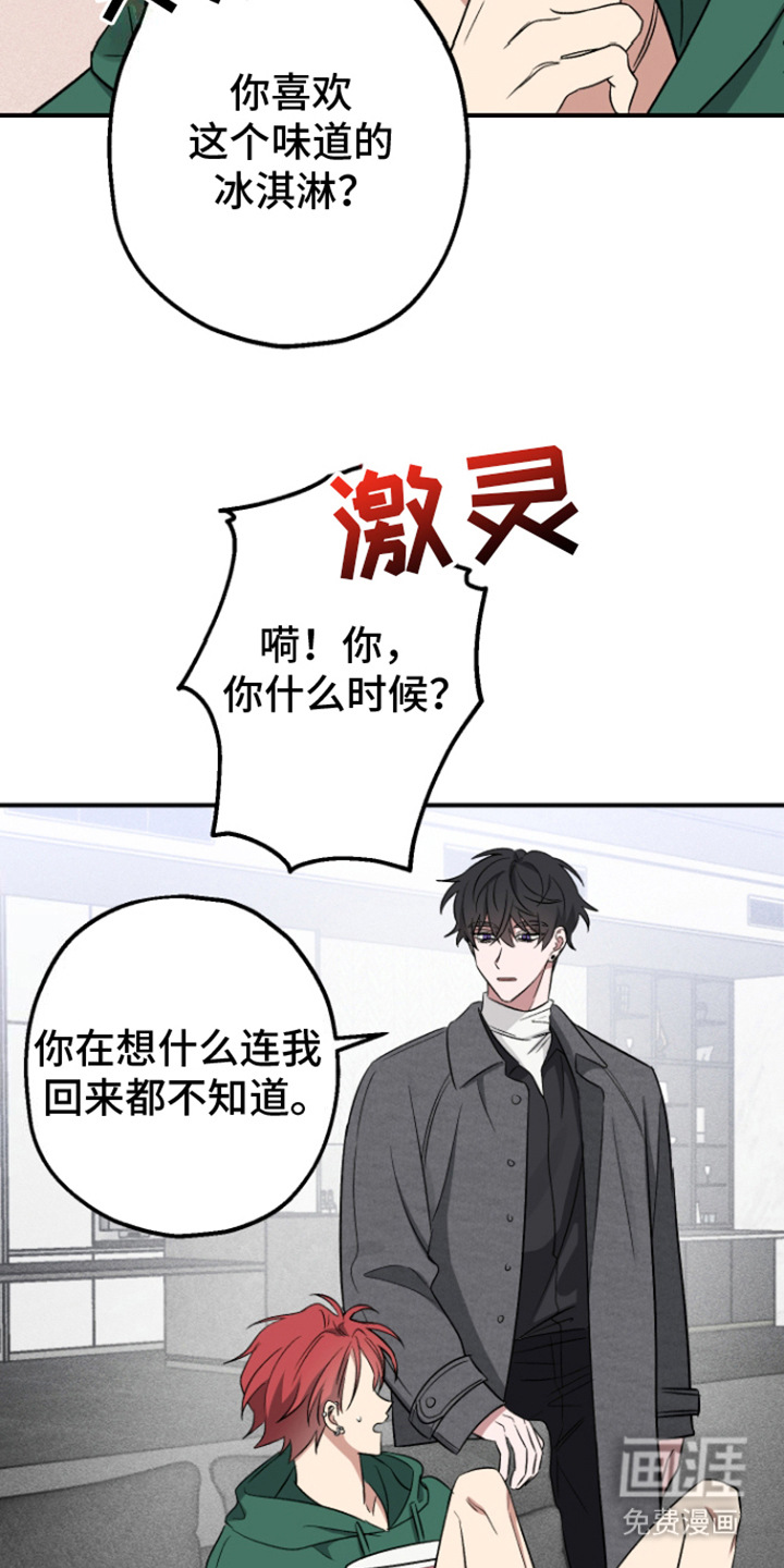 第9话：第9章：不感兴趣预览分镜