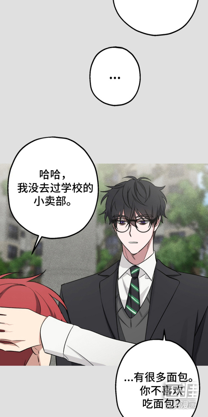 第11话：第11章：不适合戴眼镜预览分镜
