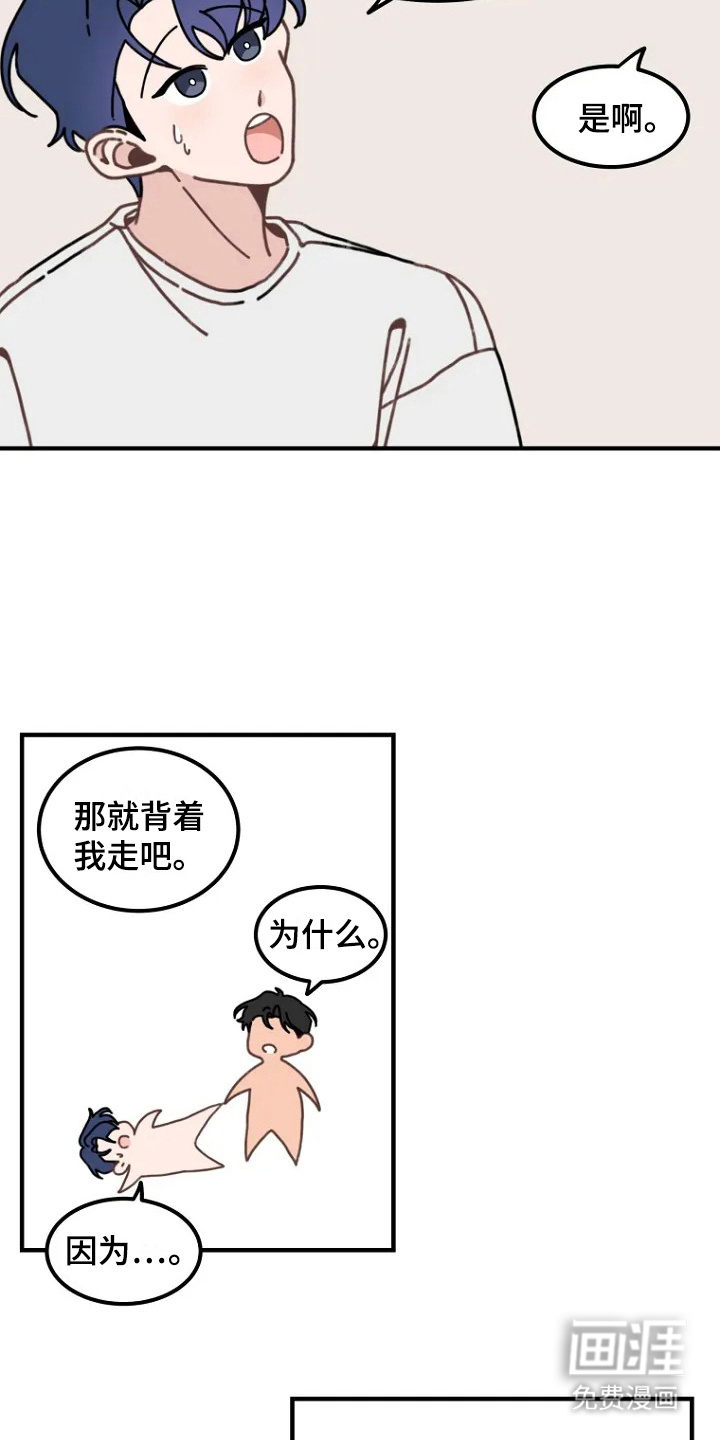 第3话：第3章：智慧锦囊预览分镜