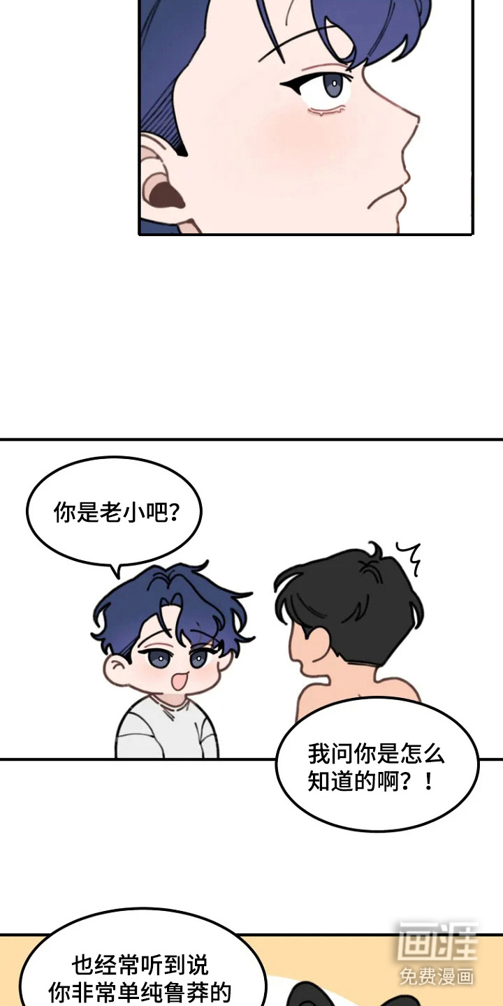 第4话：第4章：忽悠预览分镜